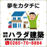 建築シートデザインサンプル